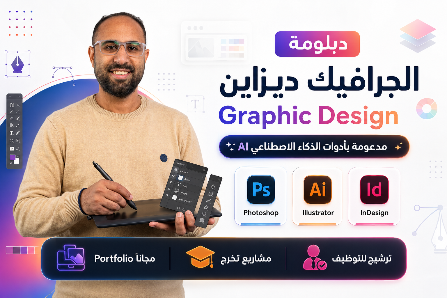 Graphic Design