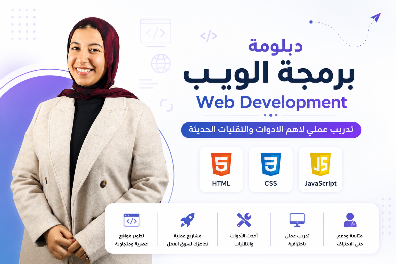 Web Development